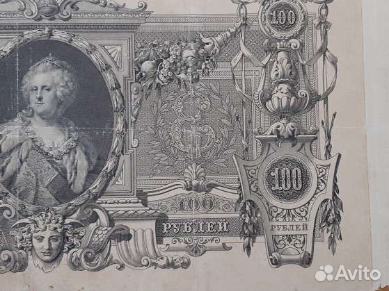 Банкноты Царизм. 1910года