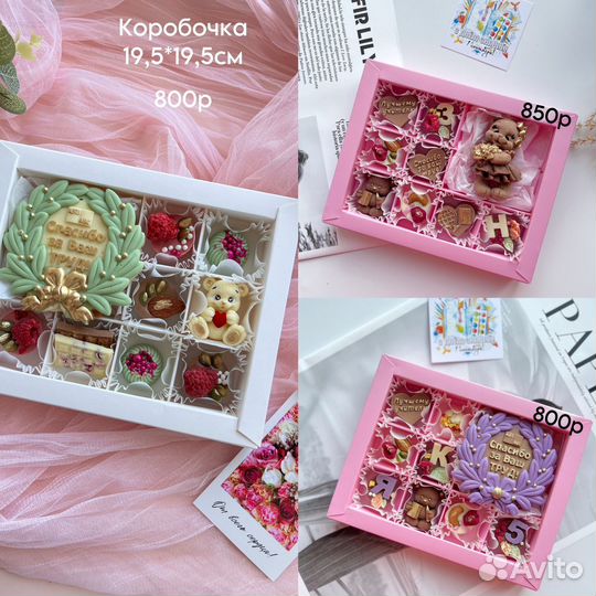 Шоколадный набор подарок учителю конфеты