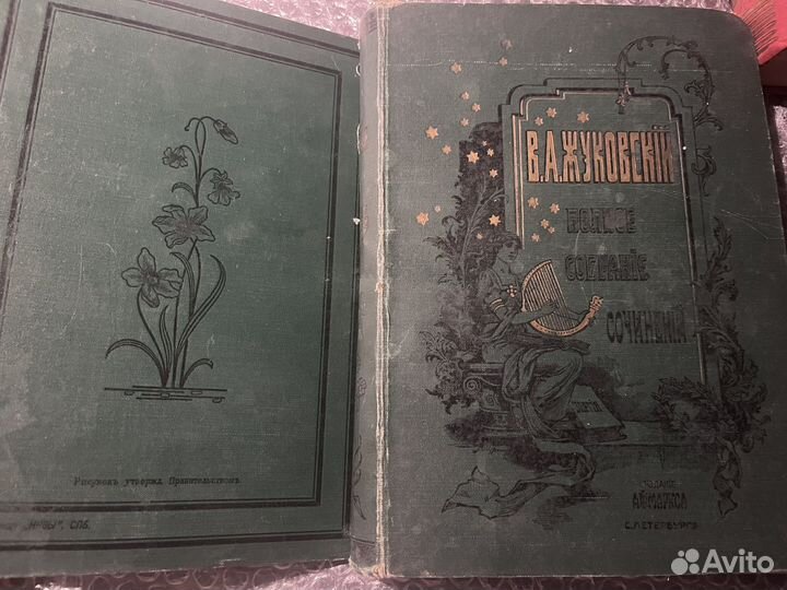 Разные антикварные книги