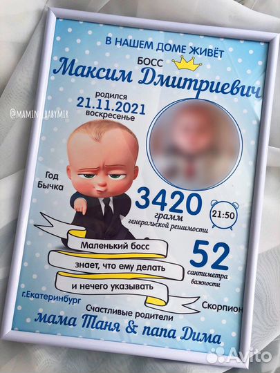 Детская метрика