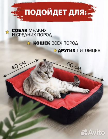 Лежанка для животных