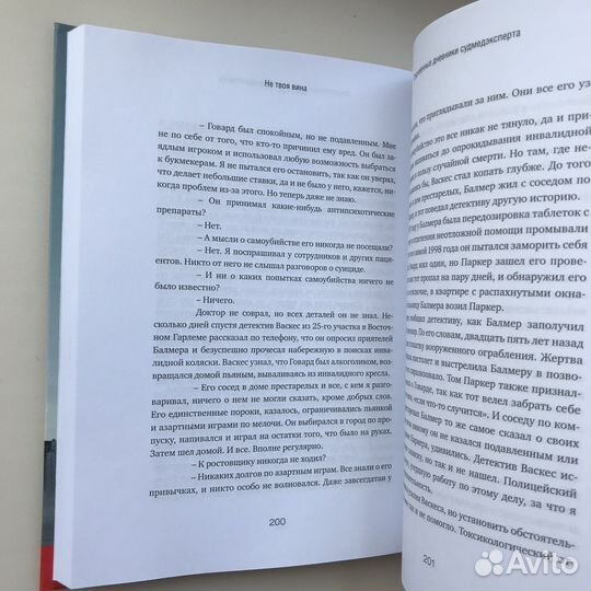 Книга популярная медицина