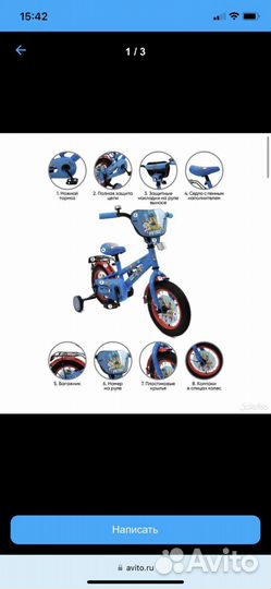 Велосипед navigator щенячий патруль