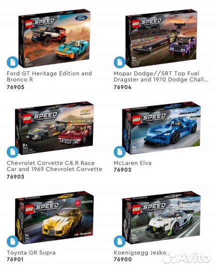 Коллекция Lego speed champions