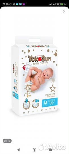 Памперсы детские 3 размер