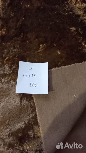 Винтажный советский плюш ручного окраса