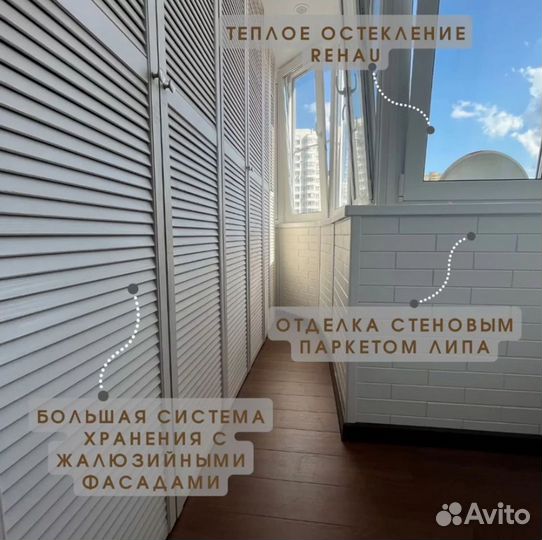 Ремонт балконов от частника