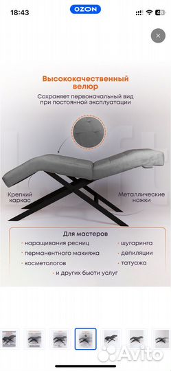 Косметологическая кушетка(новая)