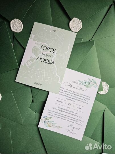 Приглашения на свадьбу