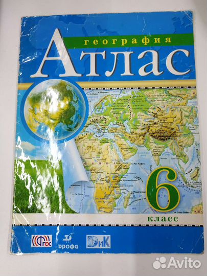 Атлас по географии за 6 класс, издательство Дрофа