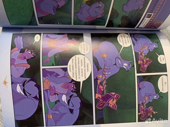 Алладин кинокомикс