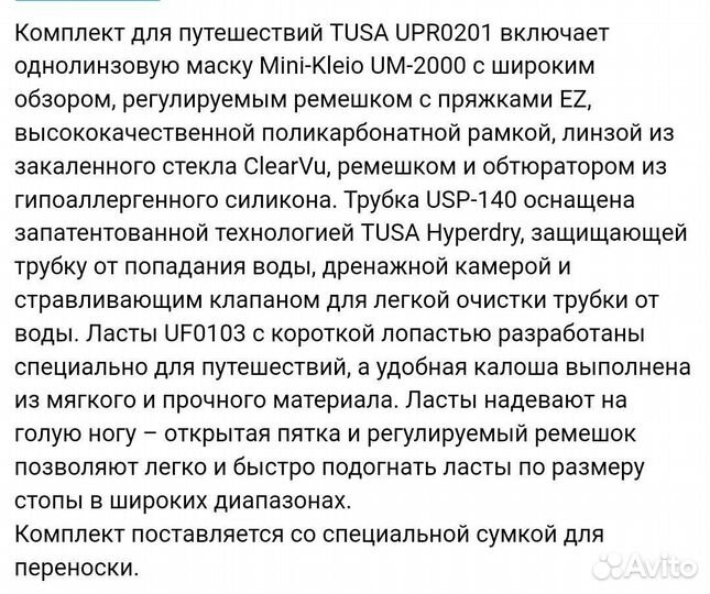 Ласты маска трубка детские