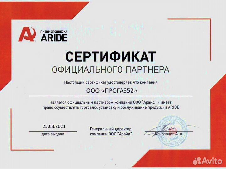 Пневмоподвеска Ford Transit перед.привод, зад.ось