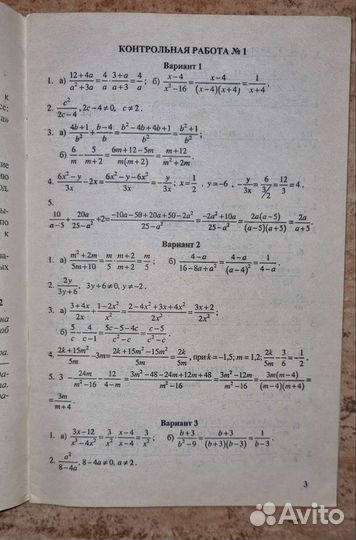 Серия решебник. Гдз по алгебре 8 класс