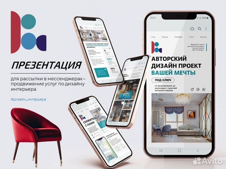 Создание презентаций Коммерческое предложение