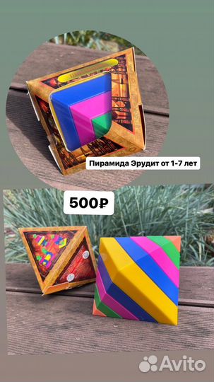 Пирамида эрудит