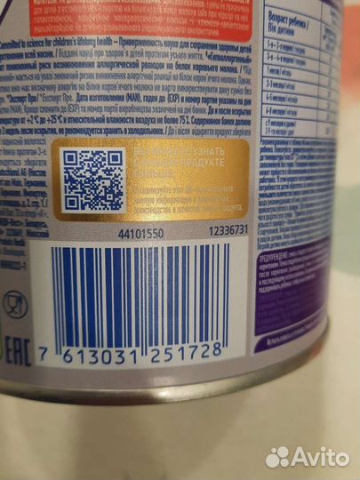 Детская молочная смесь Нан гипоаллергенный