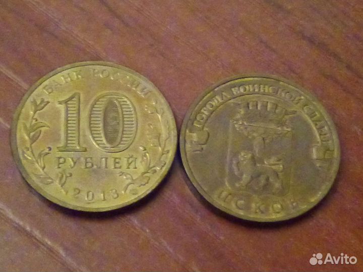 Монеты города воинской славы 10 Р