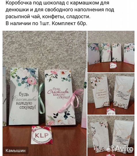 Коробка подарочная