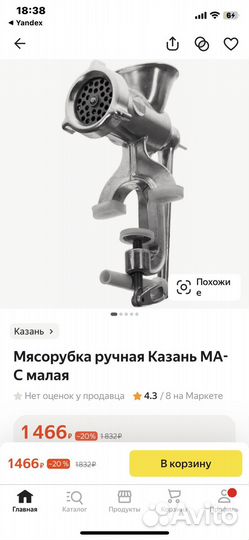 Мясорубка ручная