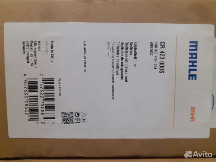 Радиатор охлаждения audi a4 a6 vw passat