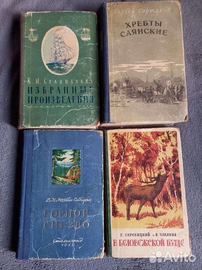 Книги 50-х годов