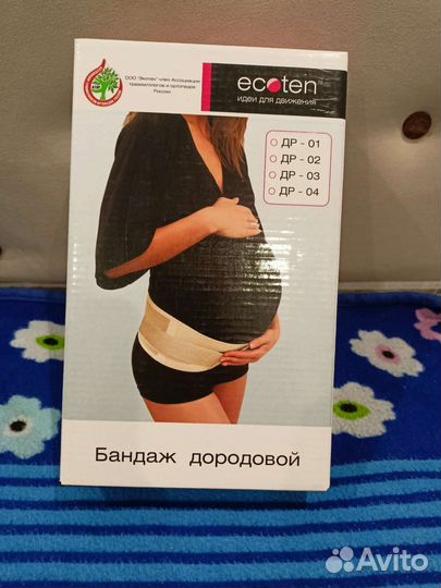 Новый Бандаж для беременных и после родов