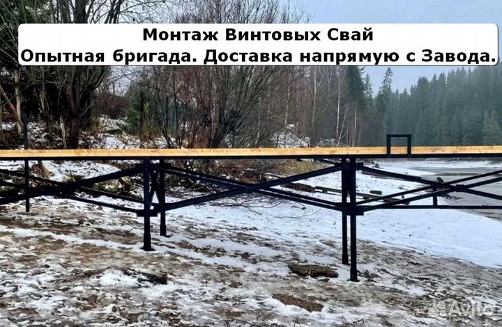 Свайный фундамент