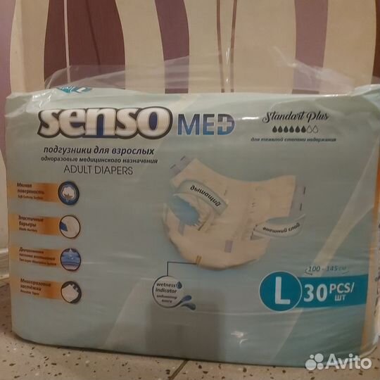 Подгузники для взрослых l 30 шт (5уп)