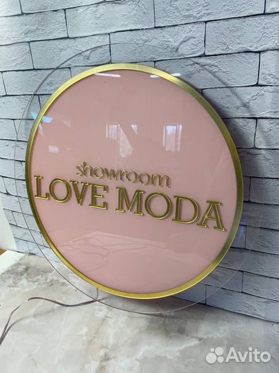 Вывеска для магазина Саратов 0048