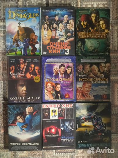 Двд диски с фильмами и мультфильмами