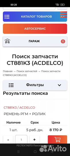 Ремень грм ford focus 2 1 6