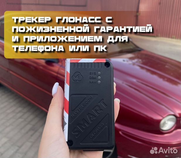 GPS/глонасс трекер + удаленная блокировка