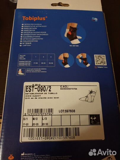 Бандаж голеностопный. торг