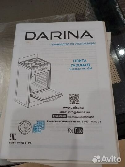 Газовая плита darina