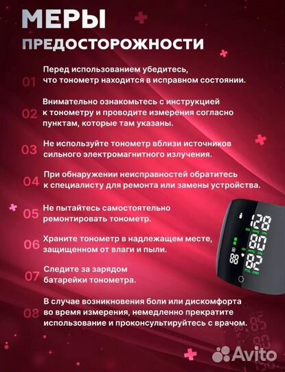 Тонометр на запястье автомат измерения давления