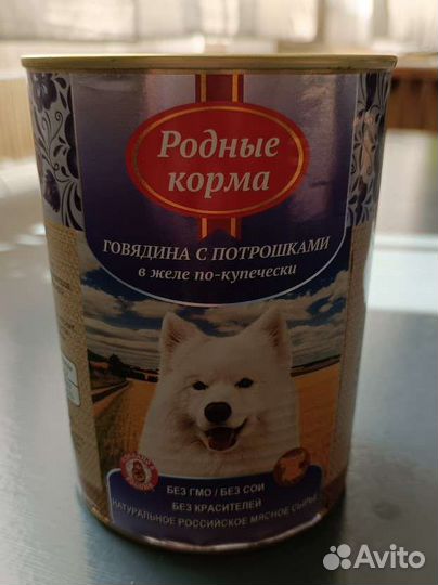 Корм для собак родные корма говядина с потрошками