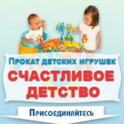 Прокат детских товаров