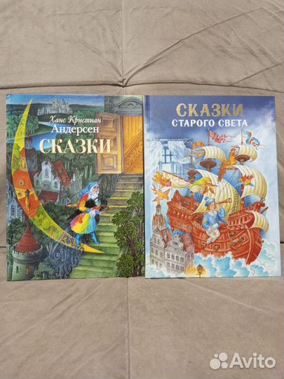 Детские книги Андерсон, Перро, Гримм, Гауф