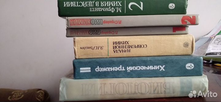 Бу учебники по химии