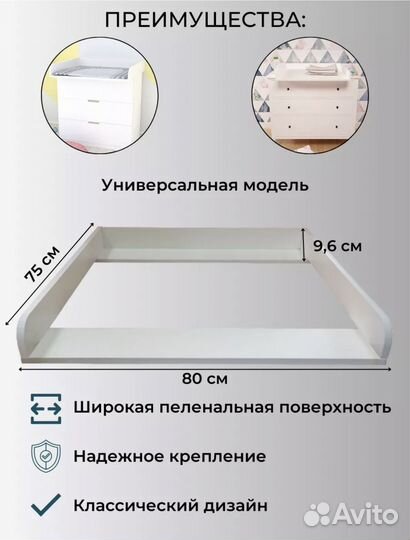 Пеленальная доска на комод и матрас