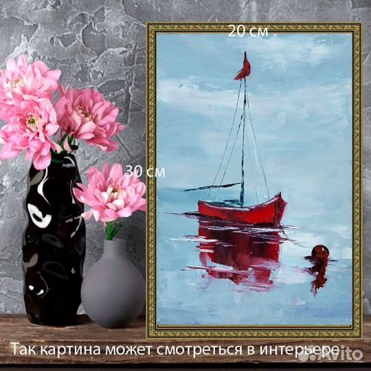 Картина Морской пейзаж, Красная лодка, 20 на 30 см