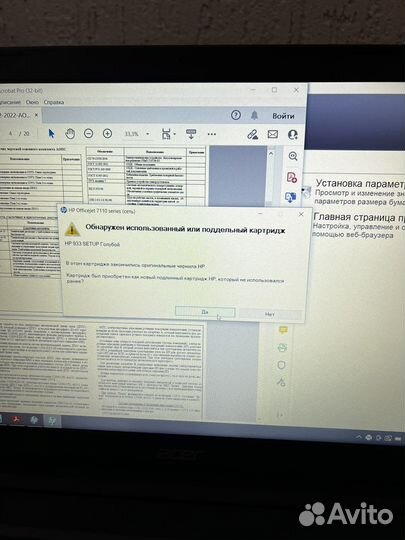 Принтер HP Officejet 7110 А3/А4