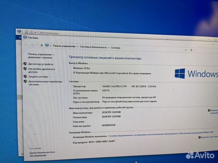 Системный блок i5 - 650