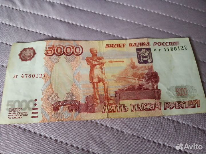 5000 рублей 1997г. без мод. + 5000 аа мод.2010