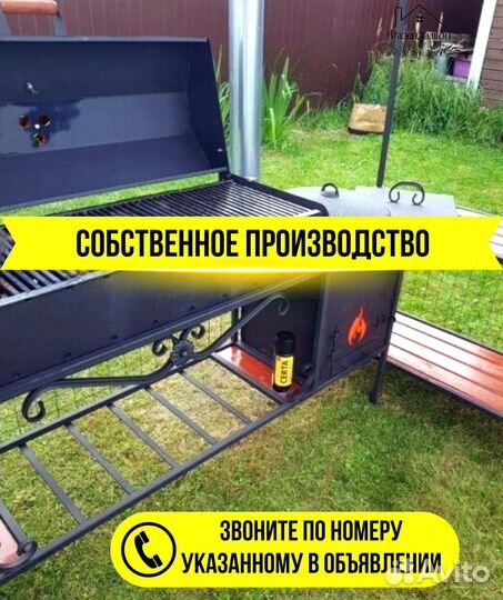 Мангал барбекю