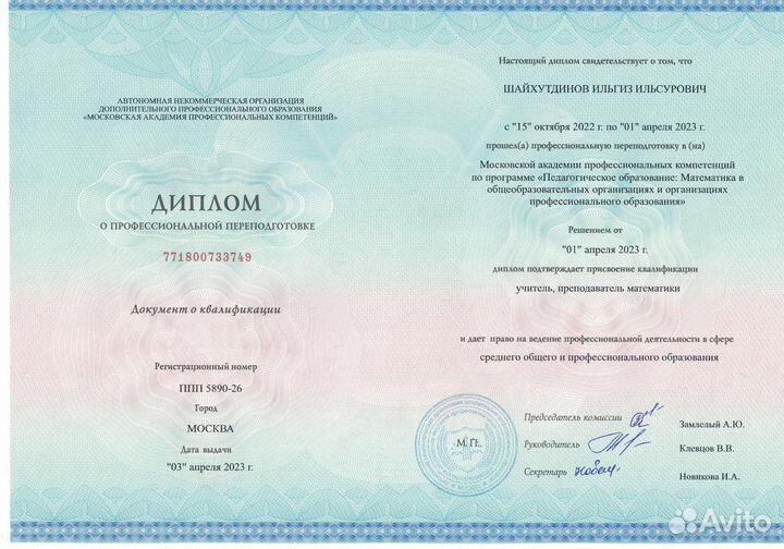 Репетитор по математике егэ