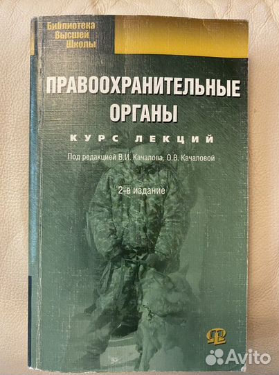 Учебники по юрипруденции