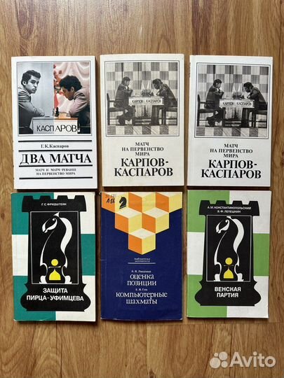 Книги по шахматам