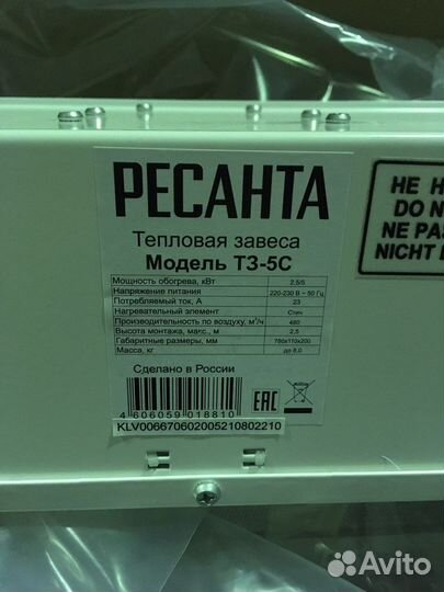 Тепловая завеса